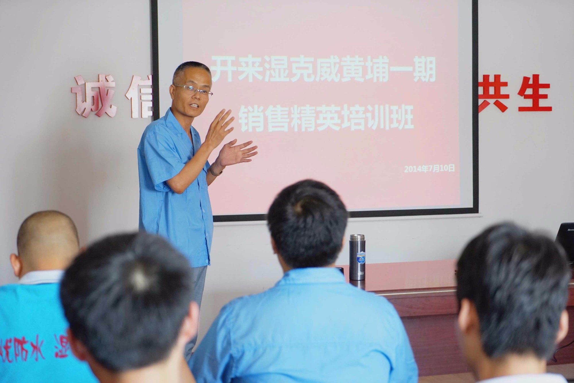 夢想起航，歷練成長--開來濕克威黃埔一期銷售訓練營