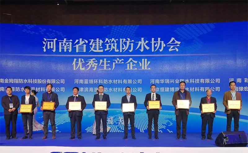 開來濕克威防水科技股份有限公司榮獲優秀生產企業