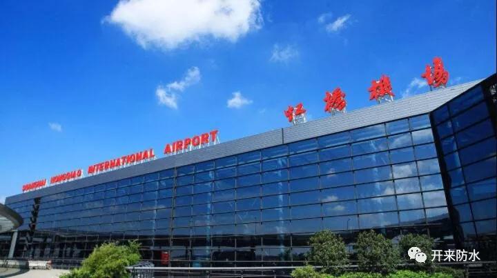 聚氨酯道路嵌縫膠案例 上海虹橋機(jī)場 