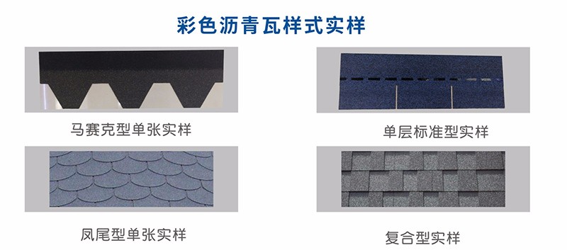 瀝青瓦跟玻纖瓦有什么區(qū)別？