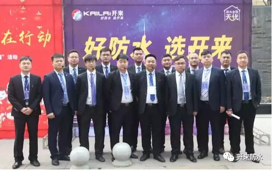 開來濕克威風采| 防水產業鏈大會之開來解說團隊解密