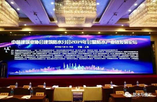 東方雨虹、卓寶、北新禹王/蜀羊、科順、宏源、開來、藍翎環(huán)科、華高科等多家防企，入編《優(yōu)質(zhì)工程防水材料與技術(shù)白皮書（2019）》