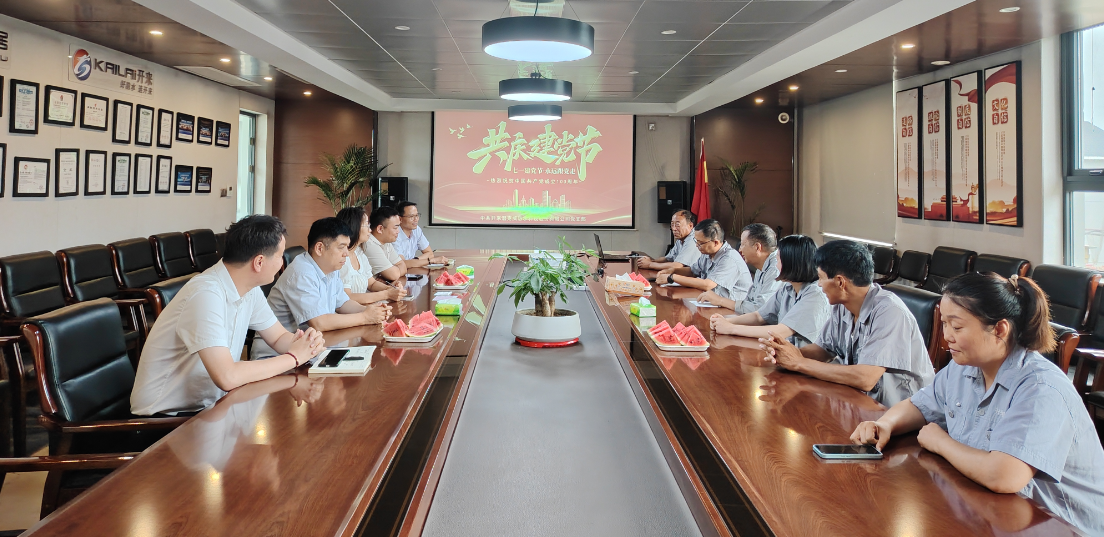 中共開來濕克威防水科技股份有限公司支部委員會(huì)開展“迎七一，學(xué)先進(jìn)”黨員干部主題教育活動(dòng)